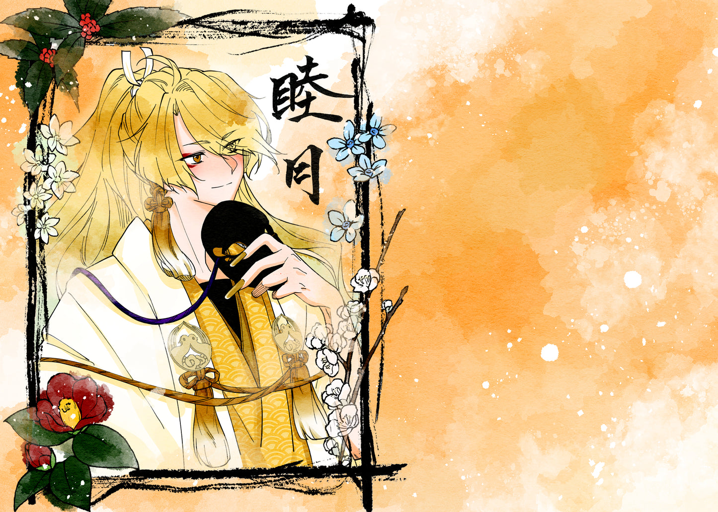 月限定御朱印【1月】