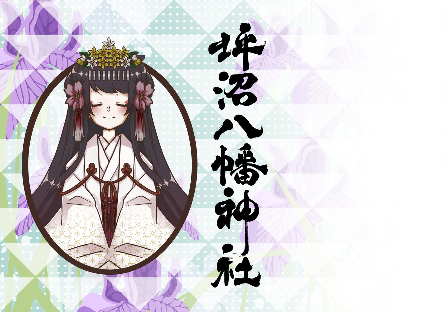 月限定御朱印【㋄】