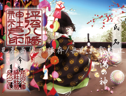 月限定御朱印【㋂】