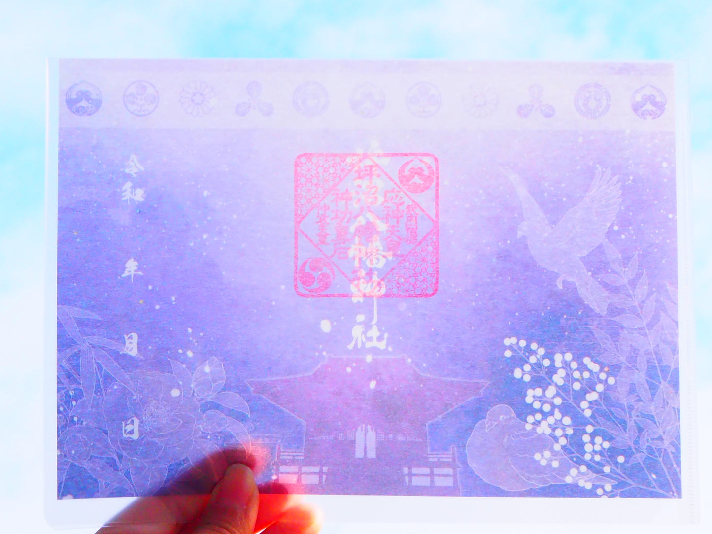 つながる花戯れ御朱印