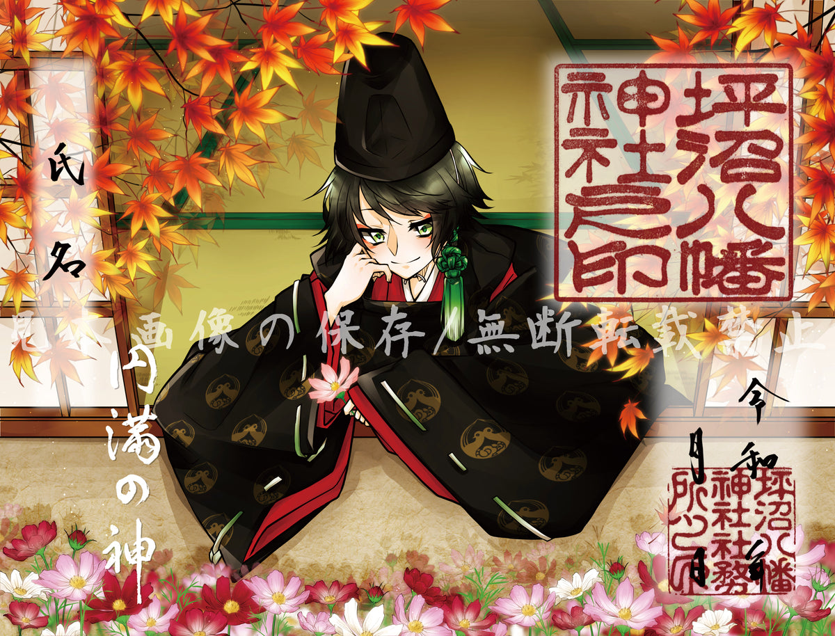月限定御朱印【㋉】